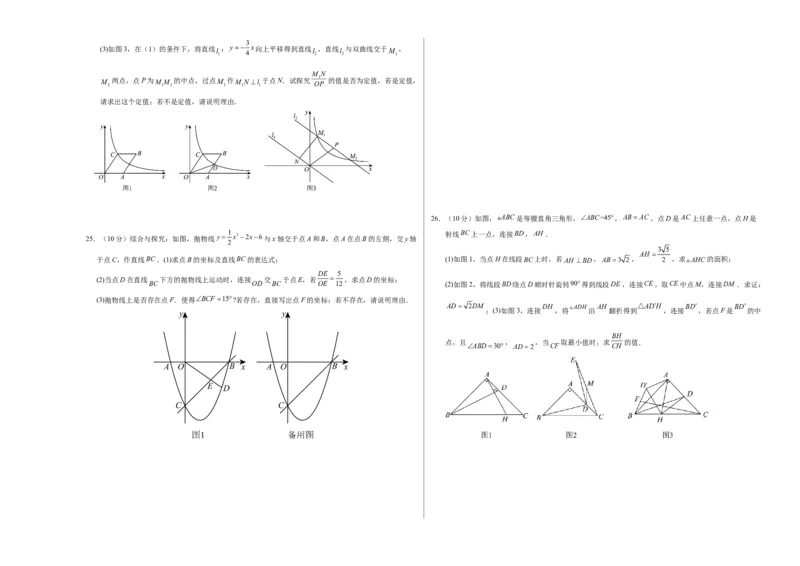 2024年中考押题预测卷01（重庆卷）-数学（考试版）A3_2数学总复习_赠送：2024中考模拟题数学_押题预测_2024年中考押题预测卷01（重庆卷）-数学（含考试版、全解全析、参考答案、答题卡）