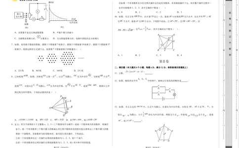 2024年中考押题预测卷01（重庆卷）-数学（考试版）A3_2数学总复习_赠送：2024中考模拟题数学_押题预测_2024年中考押题预测卷01（重庆卷）-数学（含考试版、全解全析、参考答案、答题卡）