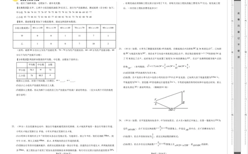2024年中考押题预测卷01（重庆卷）-数学（考试版）A3_2数学总复习_赠送：2024中考模拟题数学_押题预测_2024年中考押题预测卷01（重庆卷）-数学（含考试版、全解全析、参考答案、答题卡）