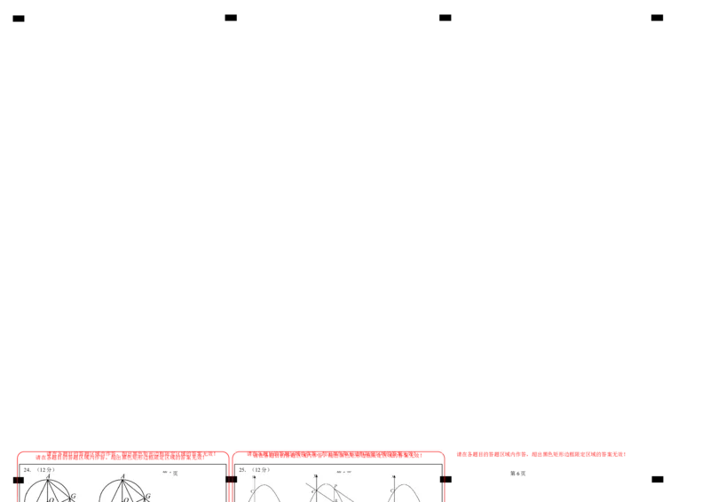 全国通用卷（答题卡）A3版_2数学总复习_赠送：2024中考模拟题数学_二模_数学（全国通用卷）-：2024年中考第二次模拟考试
