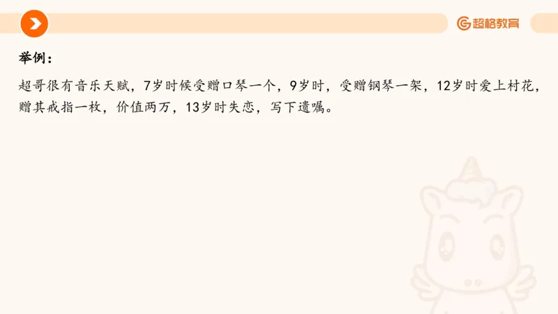 民法PPT_2026考公资料_超格合集_公考-理论班2026超格行测申论（六合一）理论实战班_政治理论&常识理论实战班璐璐&超哥_常识判断_课件