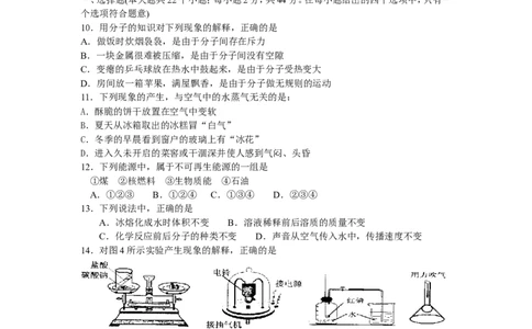 2008年河北中考物理试卷及答案_中考真题_4.物理中考真题2015-2024年_地区卷_河北物理08-23