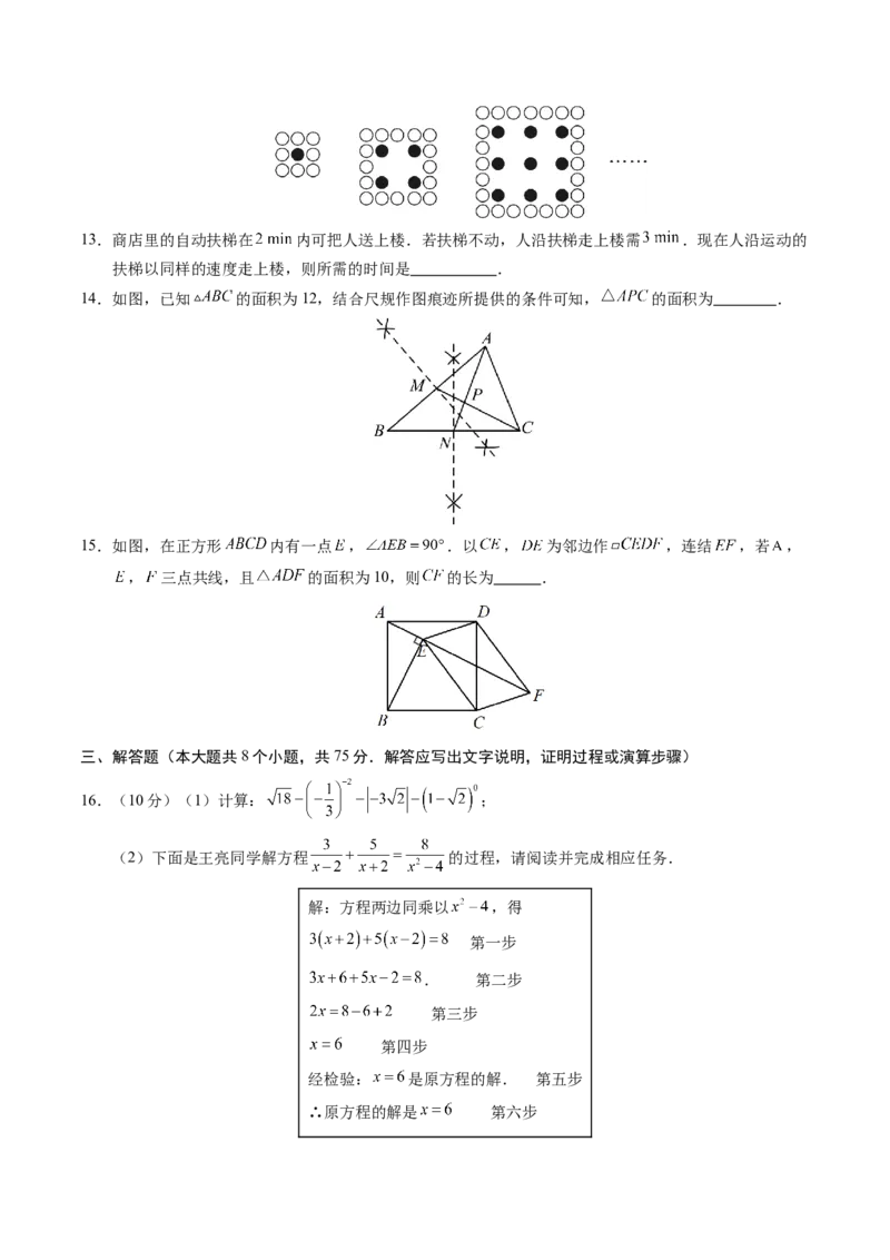 数学（山西卷）（考试版A4）_2数学总复习_赠送：2024中考模拟题数学_二模_数学（山西卷）-：2024年中考第二次模拟考试