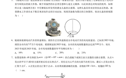 数学（山西卷）（考试版A4）_2数学总复习_赠送：2024中考模拟题数学_二模_数学（山西卷）-：2024年中考第二次模拟考试