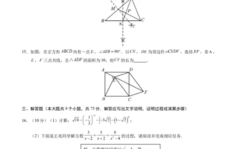 数学（山西卷）（考试版A4）_2数学总复习_赠送：2024中考模拟题数学_二模_数学（山西卷）-：2024年中考第二次模拟考试