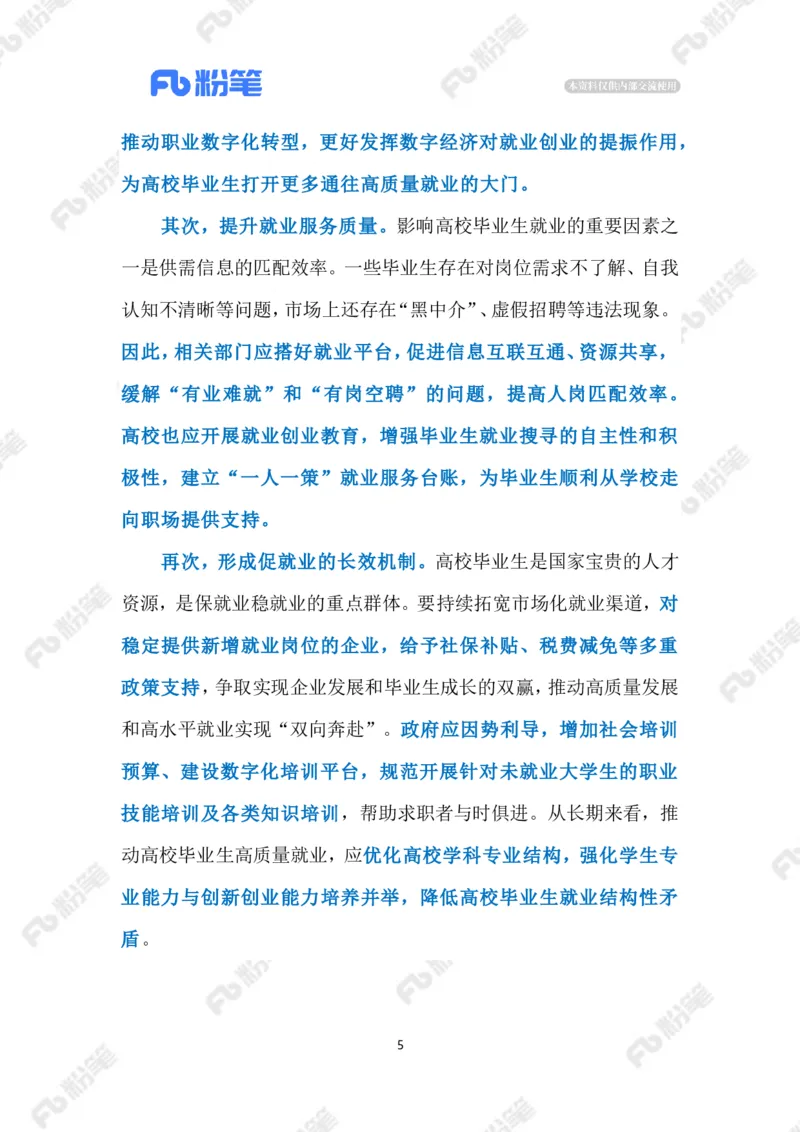 2023.6.29助力高校毕业生就业（标注版）_2026考公资料_（10）粉笔_2025粉笔国考省考980（课＋笔记）_粉笔980（25多省）_1、粉笔时政_2、F晨读时政_2023年_06月