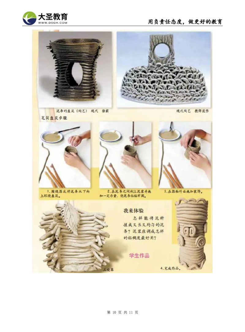 2025下小学教知模拟题（二）题目_4-教培资料-26年最新资料-同步更新_小学教资_小学冲刺急救包_1.押题卷汇总_25下大圣小学押题_卷二