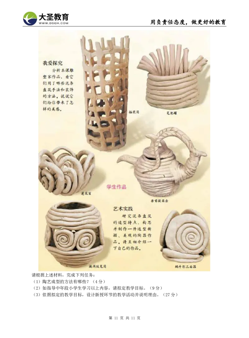 2025下小学教知模拟题（二）题目_4-教培资料-26年最新资料-同步更新_小学教资_小学冲刺急救包_1.押题卷汇总_25下大圣小学押题_卷二