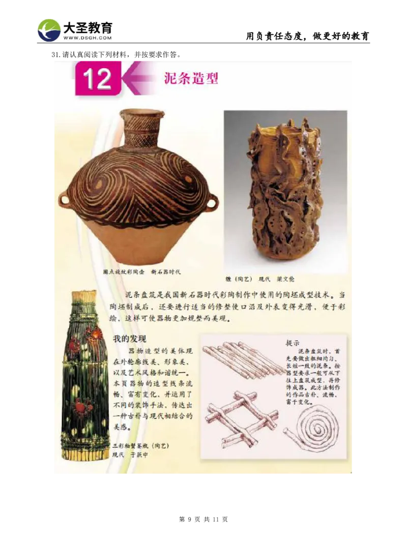 2025下小学教知模拟题（二）题目_4-教培资料-26年最新资料-同步更新_小学教资_小学冲刺急救包_1.押题卷汇总_25下大圣小学押题_卷二