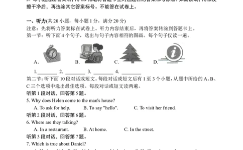 2008年徐州市中考英语试题含答案(Word版)_中考真题_3.英语中考真题2015-2024年_地区卷_江苏省_徐州中考英语08-22