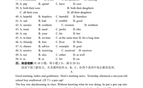 2008年徐州市中考英语试题含答案(Word版)_中考真题_3.英语中考真题2015-2024年_地区卷_江苏省_徐州中考英语08-22