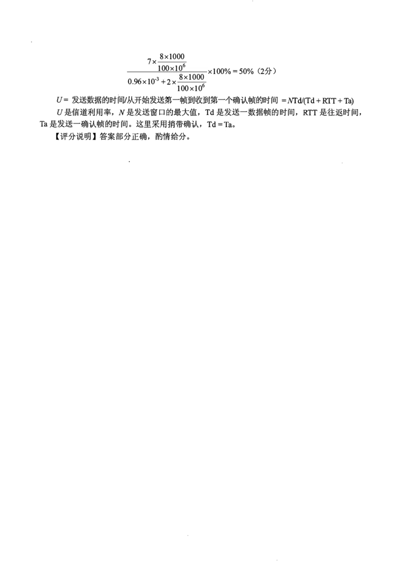 2017年计算机408统考真题解析_408计算机统考历年真题_2009-2025计算机408真题解析