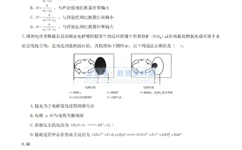 2024年上半年初中《化学》真题_4-教培资料-26年最新资料-同步更新_初中高中教资_03科三专项（进去保存报考的学科即可）_01科目三FB网课、三色速记手册、知识点导图等推荐