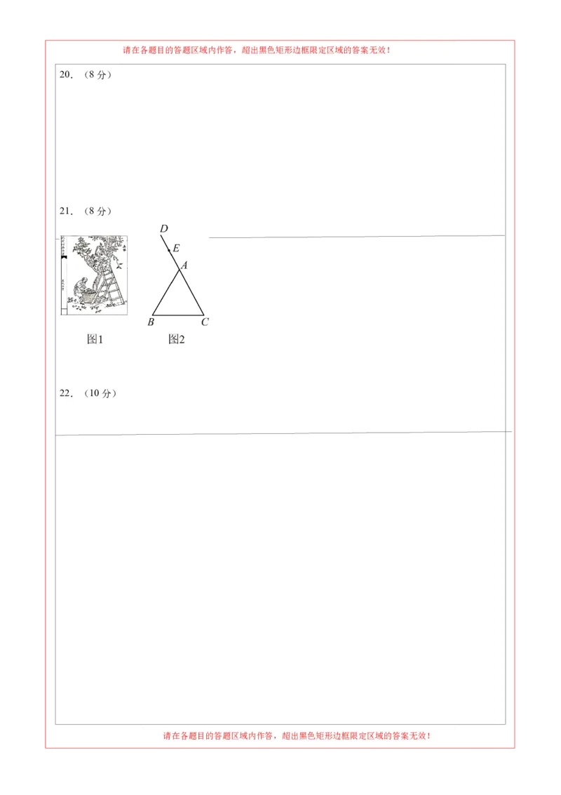 全国通用卷（答题卡）A4版_2数学总复习_赠送：2024中考模拟题数学_一模_数学（全国通用卷）-2024年中考第一次模拟考试