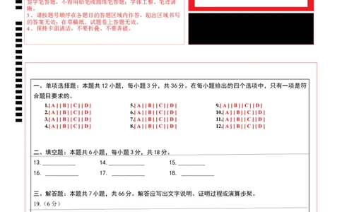 全国通用卷（答题卡）A4版_2数学总复习_赠送：2024中考模拟题数学_一模_数学（全国通用卷）-2024年中考第一次模拟考试