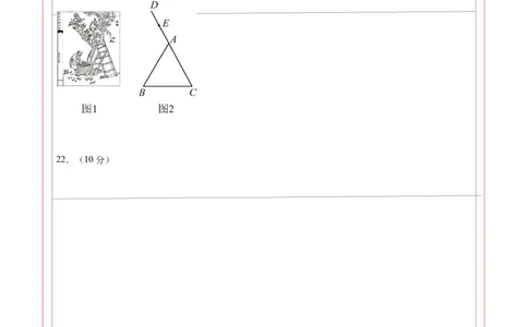 全国通用卷（答题卡）A4版_2数学总复习_赠送：2024中考模拟题数学_一模_数学（全国通用卷）-2024年中考第一次模拟考试