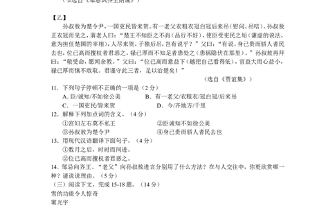 2008年江苏盐城市中考语文试题及答案_中考真题_1.语文中考真题2015-2024年_地区卷_江苏省_盐城中考语文2008--2022年