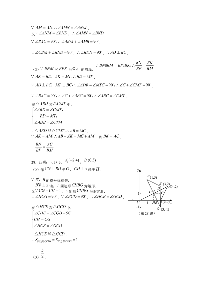 2008年江苏省苏州市中考数学试题及答案_中考真题_2.数学中考真题2015-2024年_地区卷_江苏省_苏州数学08-22