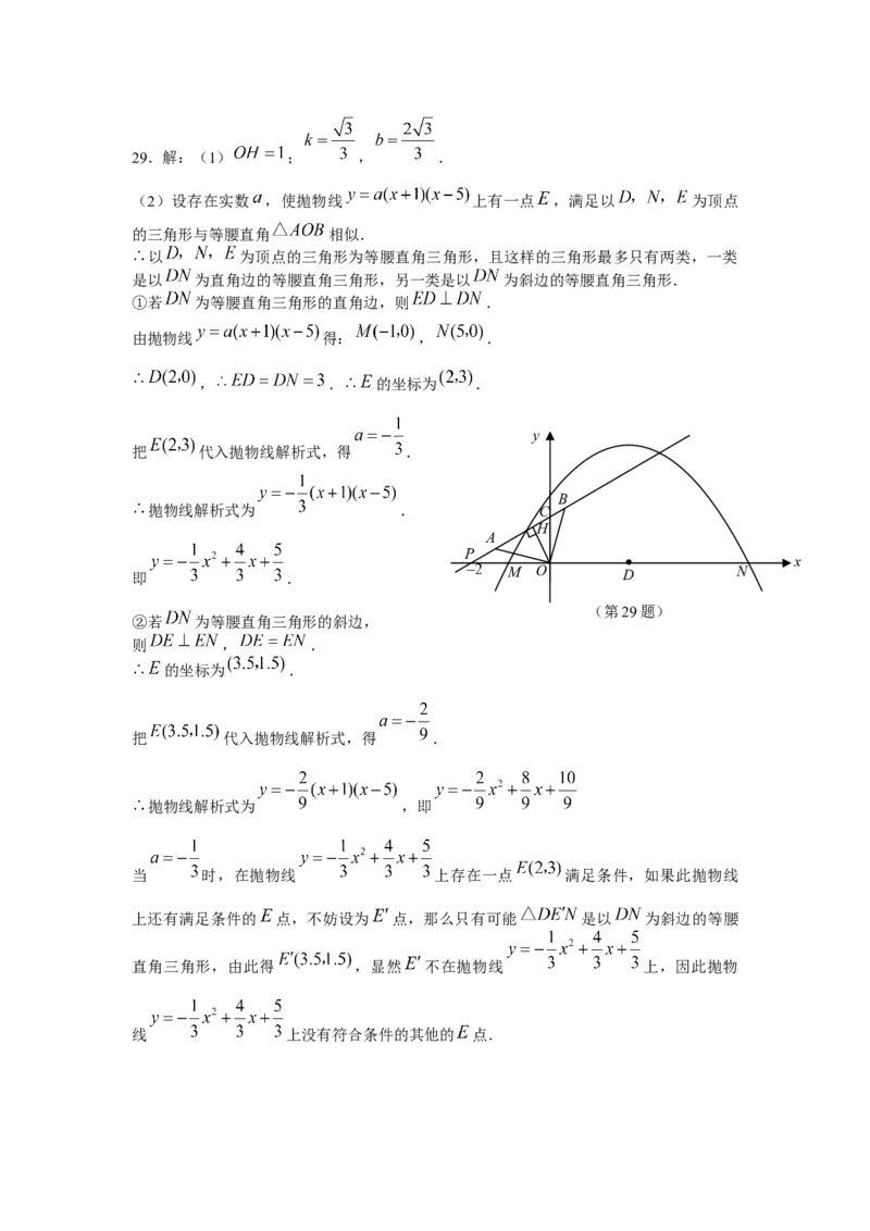 2008年江苏省苏州市中考数学试题及答案_中考真题_2.数学中考真题2015-2024年_地区卷_江苏省_苏州数学08-22