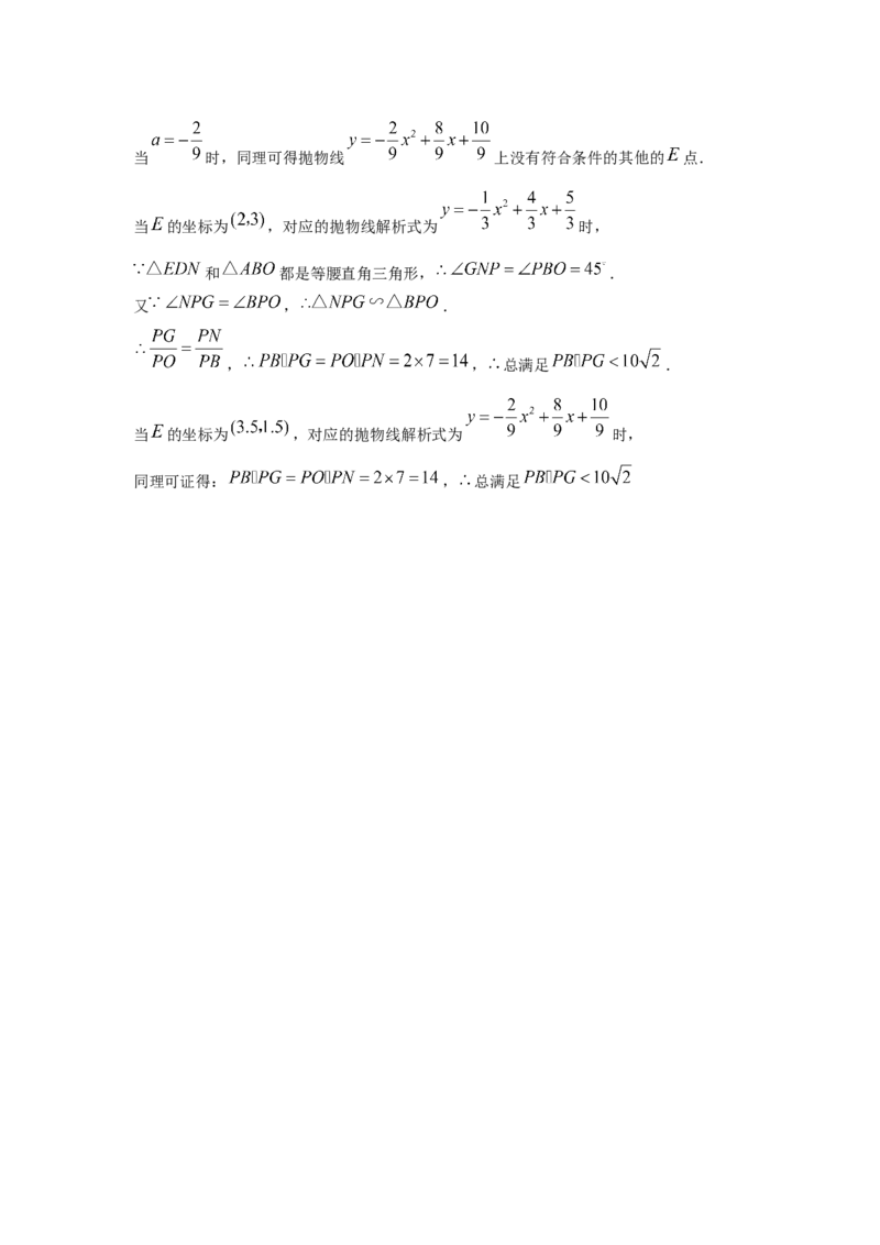 2008年江苏省苏州市中考数学试题及答案_中考真题_2.数学中考真题2015-2024年_地区卷_江苏省_苏州数学08-22