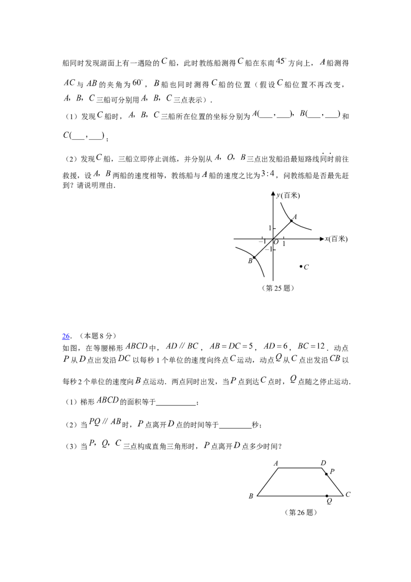 2008年江苏省苏州市中考数学试题及答案_中考真题_2.数学中考真题2015-2024年_地区卷_江苏省_苏州数学08-22