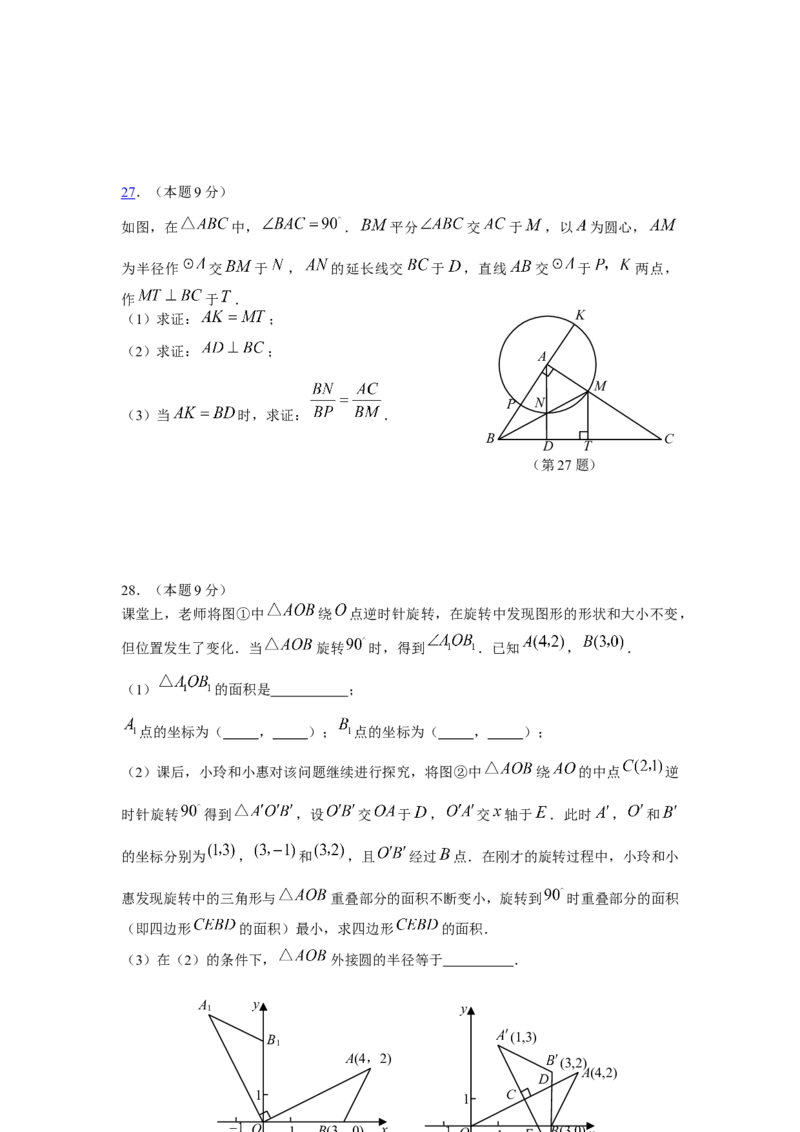 2008年江苏省苏州市中考数学试题及答案_中考真题_2.数学中考真题2015-2024年_地区卷_江苏省_苏州数学08-22