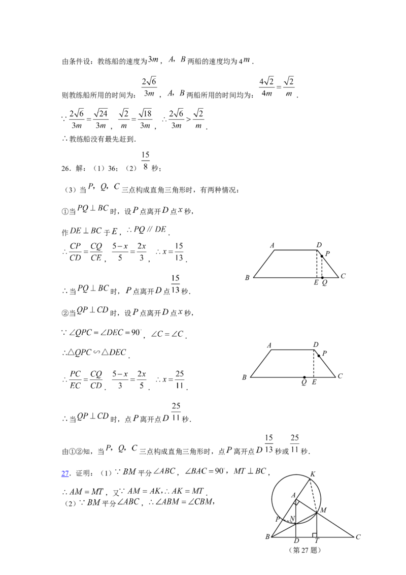 2008年江苏省苏州市中考数学试题及答案_中考真题_2.数学中考真题2015-2024年_地区卷_江苏省_苏州数学08-22