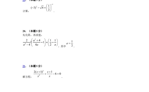 2008年江苏省苏州市中考数学试题及答案_中考真题_2.数学中考真题2015-2024年_地区卷_江苏省_苏州数学08-22