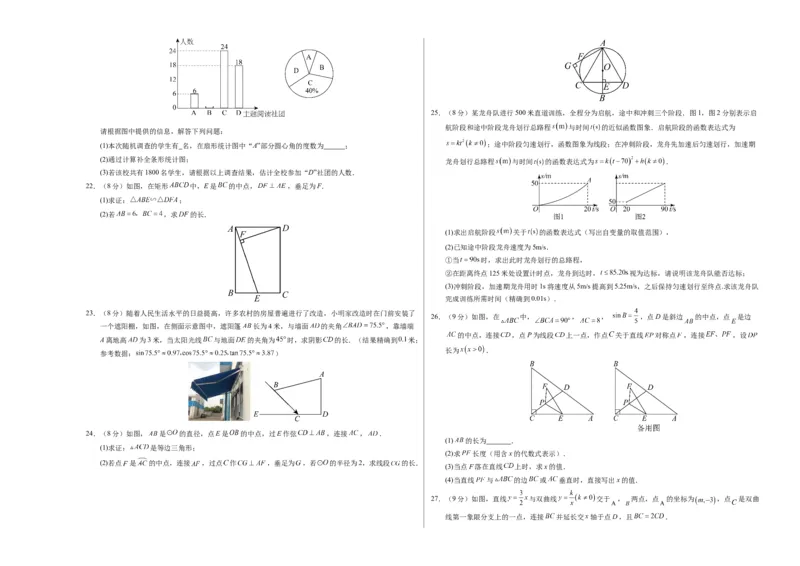 数学（南京卷）（考试版A3）_2数学总复习_赠送：2024中考模拟题数学_一模_数学（南京卷）-2024年中考第一次模拟考试