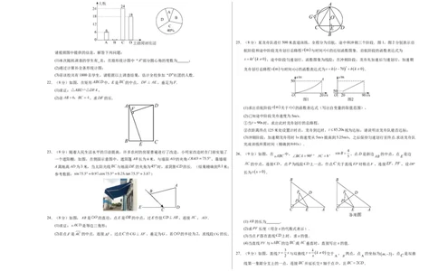 数学（南京卷）（考试版A3）_2数学总复习_赠送：2024中考模拟题数学_一模_数学（南京卷）-2024年中考第一次模拟考试