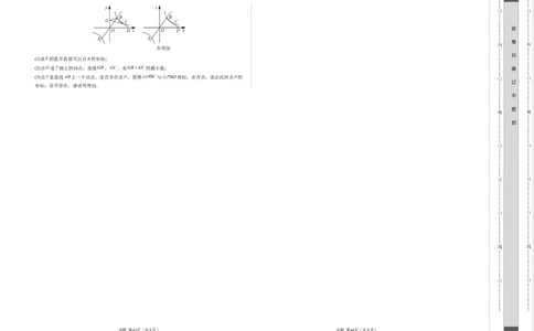 数学（南京卷）（考试版A3）_2数学总复习_赠送：2024中考模拟题数学_一模_数学（南京卷）-2024年中考第一次模拟考试
