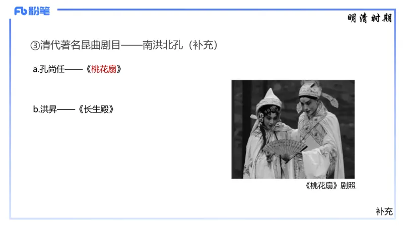 1.21早-理论精讲-中国音乐史2-王齐悦_4-教培资料-26年最新资料-同步更新_科一科二电子资料合集中小幼（笔记真题知识点汇总等）文件多，按需保存_各机构笔记合集（中小幼）推荐