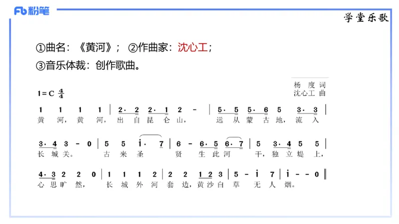 1.21早-理论精讲-中国音乐史2-王齐悦_4-教培资料-26年最新资料-同步更新_科一科二电子资料合集中小幼（笔记真题知识点汇总等）文件多，按需保存_各机构笔记合集（中小幼）推荐