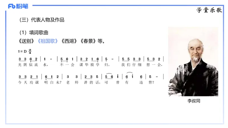 1.21早-理论精讲-中国音乐史2-王齐悦_4-教培资料-26年最新资料-同步更新_科一科二电子资料合集中小幼（笔记真题知识点汇总等）文件多，按需保存_各机构笔记合集（中小幼）推荐
