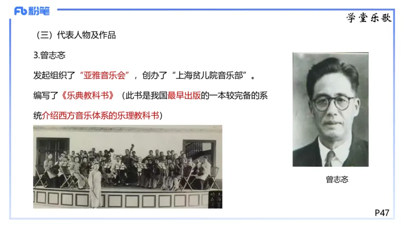 1.21早-理论精讲-中国音乐史2-王齐悦_4-教培资料-26年最新资料-同步更新_科一科二电子资料合集中小幼（笔记真题知识点汇总等）文件多，按需保存_各机构笔记合集（中小幼）推荐