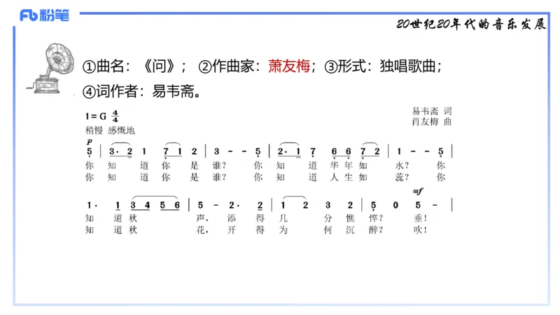 1.21早-理论精讲-中国音乐史2-王齐悦_4-教培资料-26年最新资料-同步更新_科一科二电子资料合集中小幼（笔记真题知识点汇总等）文件多，按需保存_各机构笔记合集（中小幼）推荐
