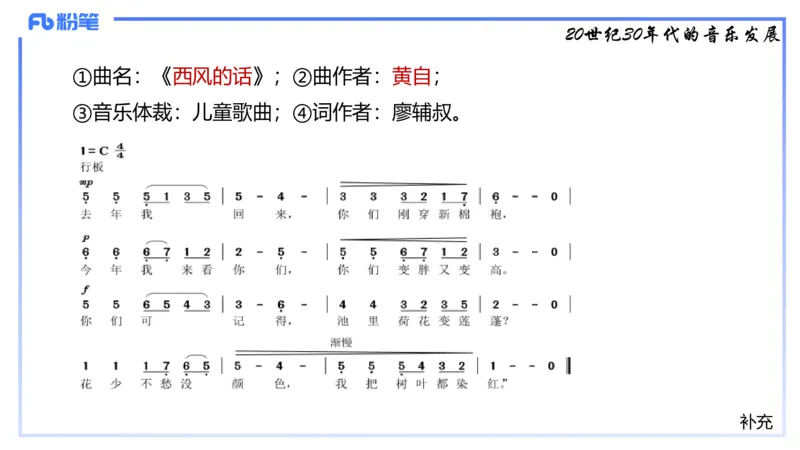 1.21早-理论精讲-中国音乐史2-王齐悦_4-教培资料-26年最新资料-同步更新_科一科二电子资料合集中小幼（笔记真题知识点汇总等）文件多，按需保存_各机构笔记合集（中小幼）推荐