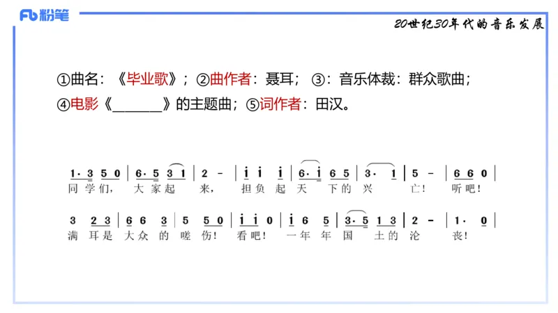 1.21早-理论精讲-中国音乐史2-王齐悦_4-教培资料-26年最新资料-同步更新_科一科二电子资料合集中小幼（笔记真题知识点汇总等）文件多，按需保存_各机构笔记合集（中小幼）推荐