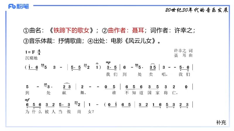 1.21早-理论精讲-中国音乐史2-王齐悦_4-教培资料-26年最新资料-同步更新_科一科二电子资料合集中小幼（笔记真题知识点汇总等）文件多，按需保存_各机构笔记合集（中小幼）推荐
