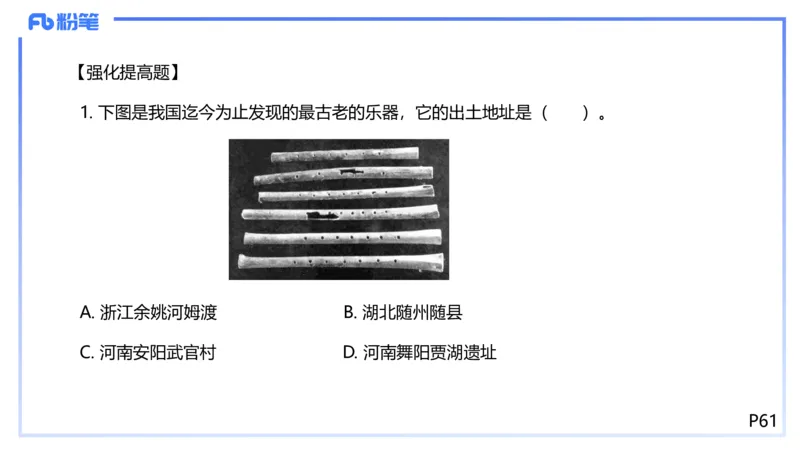 1.21早-理论精讲-中国音乐史2-王齐悦_4-教培资料-26年最新资料-同步更新_科一科二电子资料合集中小幼（笔记真题知识点汇总等）文件多，按需保存_各机构笔记合集（中小幼）推荐