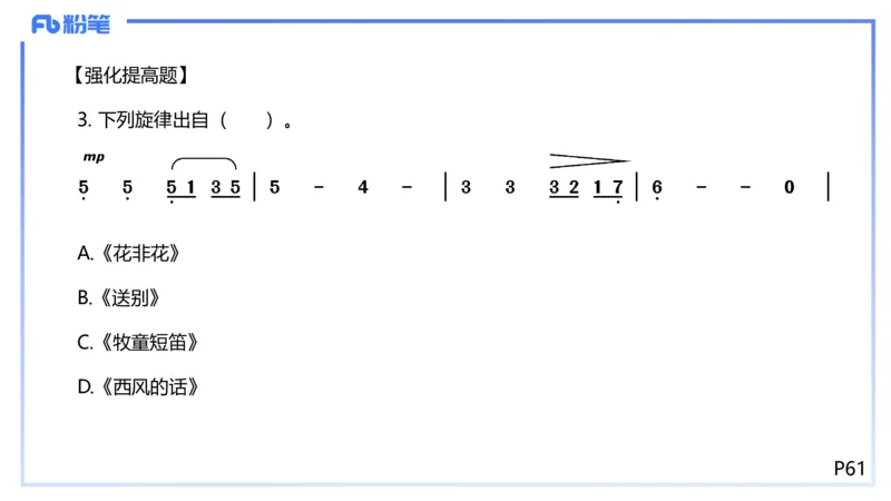 1.21早-理论精讲-中国音乐史2-王齐悦_4-教培资料-26年最新资料-同步更新_科一科二电子资料合集中小幼（笔记真题知识点汇总等）文件多，按需保存_各机构笔记合集（中小幼）推荐