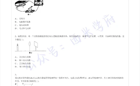 15年下-初中物理-真题及答案解析_4-教培资料-26年最新资料-同步更新_初中高中教资_03科三专项（进去保存报考的学科即可）_01科目三FB网课、三色速记手册、知识点导图等推荐