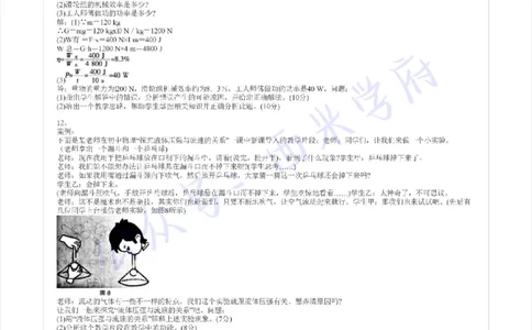 15年下-初中物理-真题及答案解析_4-教培资料-26年最新资料-同步更新_初中高中教资_03科三专项（进去保存报考的学科即可）_01科目三FB网课、三色速记手册、知识点导图等推荐