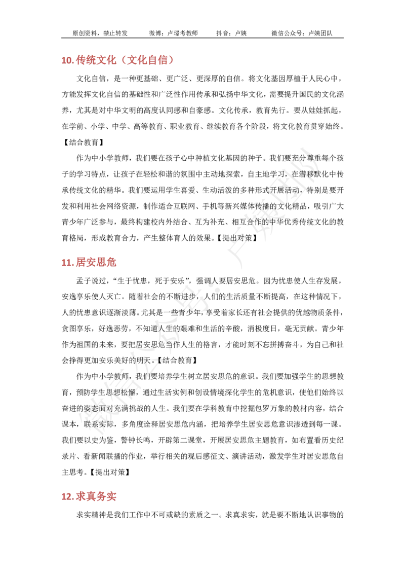 六步魔法作文4~5段模板_教资_初高中2026教资_26上资料（持续更新）_06补充资料_07中学作文包