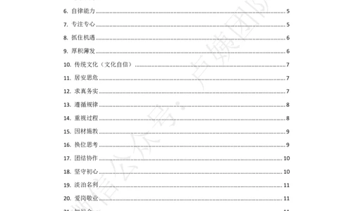 六步魔法作文4~5段模板_教资_初高中2026教资_26上资料（持续更新）_06补充资料_07中学作文包