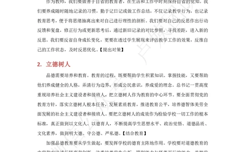 六步魔法作文4~5段模板_教资_初高中2026教资_26上资料（持续更新）_06补充资料_07中学作文包