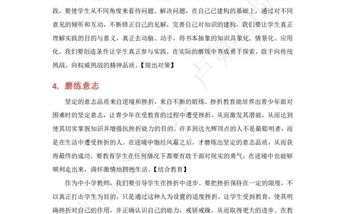 六步魔法作文4~5段模板_教资_初高中2026教资_26上资料（持续更新）_06补充资料_07中学作文包