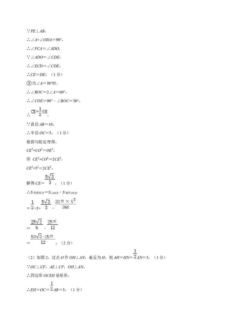 数学（参考答案及评分标准）_2数学总复习_赠送：2024中考模拟题数学_二模_数学（天津卷）-：2024年中考第二次模拟考试