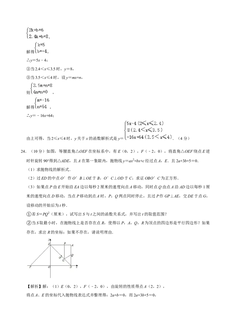 数学（参考答案及评分标准）_2数学总复习_赠送：2024中考模拟题数学_二模_数学（天津卷）-：2024年中考第二次模拟考试