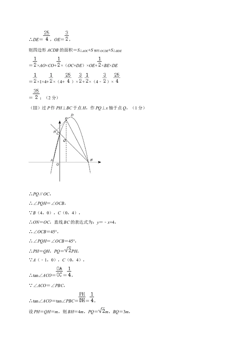 数学（参考答案及评分标准）_2数学总复习_赠送：2024中考模拟题数学_二模_数学（天津卷）-：2024年中考第二次模拟考试